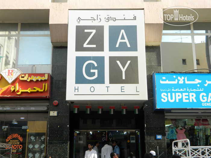 Hotel photo Zagy Hotel 1*