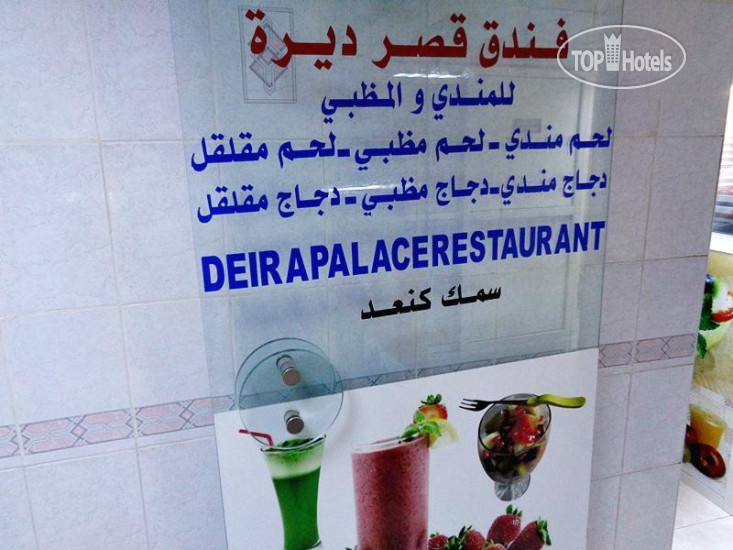 New photos from tourists Deira Palace Hotel 1*