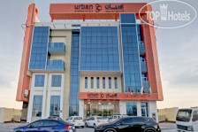 URBAN Al Khoory Hotel 3*