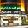 Landmark Hotel Riqqa 