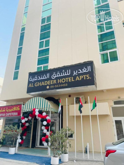 Hotel photo Al Ghadeer Hotel Apartment 3*