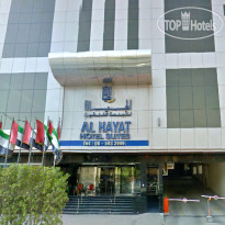 Al Hayat Hotel