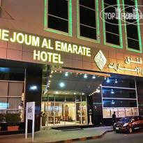Nejoum Al Emarat Exterior - Night