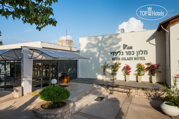 Kfar Giladi