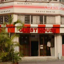 Kim Lawn Guest House Отель