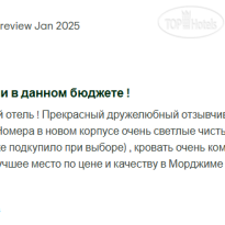 Morjim SUNSET HOTEL & Guesthouse 