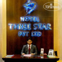 Three Star Стойка регистрации