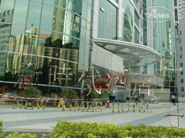 New Times Shenzhen