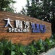 Shenzhen Marina Club 