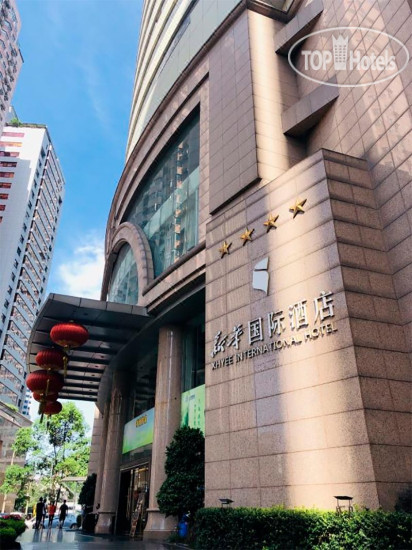 Hotel photo Xinhua International Hotel 4*