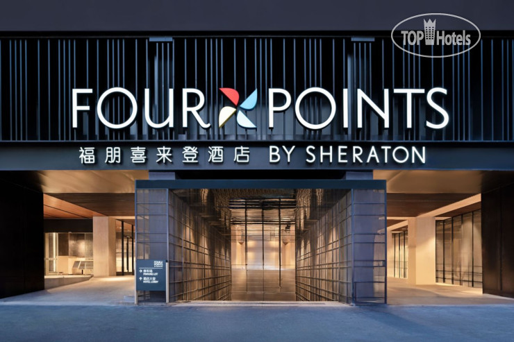 Hotel photo Four Points By Sheraton Chengdu Chunxi Road 5*