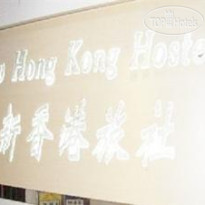 New Hong Kong Hostel