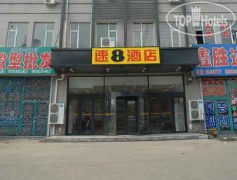 Super 8 Changchun Qi Mao Cheng