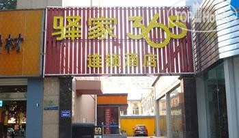 Hotel photo Чэн Ши 3*