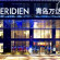 Le Meridien Qingdao 