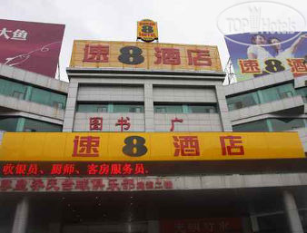 Hotel photo Super 8 Hotel Yantai Development Zone Chang Jiang Lu 3*