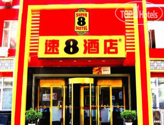 Super 8 Hotel Taiyuan Nan Nei Huan