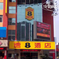 Super 8 Putian Tian Wei 