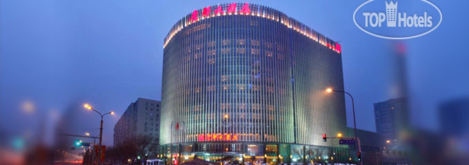 Hotel photo Guidu Hotel Beijing 5*