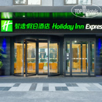 Holiday Inn Express Beijing Airport Zone экстерьер отеля