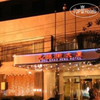 Longshaoheng Mansion Beijing  