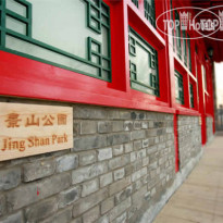 161 Lama Temple Courtyard Hotel Beijing