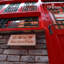 161 Lama Temple Courtyard Hotel Beijing