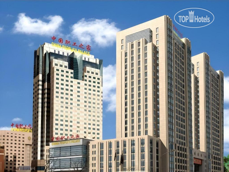 China Peoples Palace