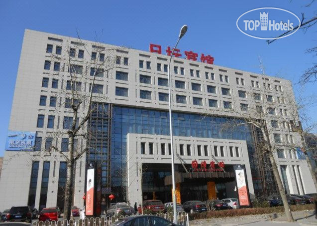 Hotel photo Ritan Hotel Downtown Beijing 5*