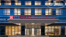 Hilton Garden Inn Beijin Daxing International Airport 4*