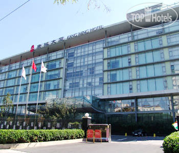Hotelier's photos Kang Ming 4*