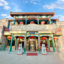 THE YARD HOTEL BEIJING,BianyiFang 