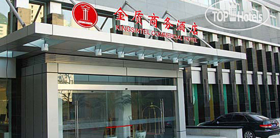 Hotel photo Kingsintel Commercial 3*