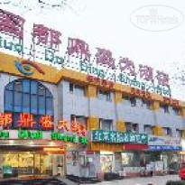 Guodu Dingsheng Hotel Beijing 