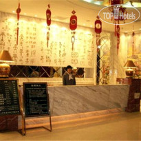 Beijing Huandao Boya Рецепция