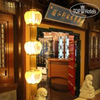 Beijing Xinyuan Ресторан