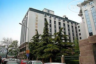 Hotel photo Beijing Zhengxie Conference Centre 4*