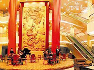 Hotel photo Hongkun International 5*