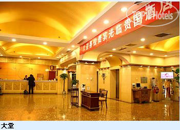 Hotel photo Guiguo 3*