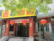 Super 8 Hotel Beijing Jin Bao Jie 2*