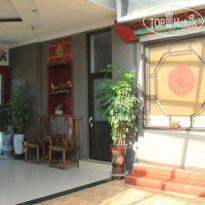 Hutong Inn Zaoyuanju