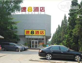 Hotel photo Super 8 Hotel Beijing West Railway Station North Square 