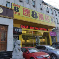 Super 8 Hotel Beijing Bei Tai Ping Qiao 