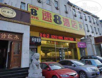 Hotelier's photos Super 8 Hotel Beijing Bei Tai Ping Qiao 3*