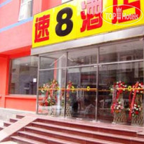 Super 8 Hotel Beijing Qian Men 