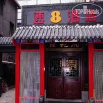 Super 8 Hotel Beijing Prince Gongs - Gong Wang Fu 