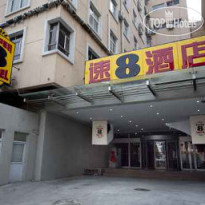 Super 8 Hotel Beijing Qian Men Hu Fang Lu 