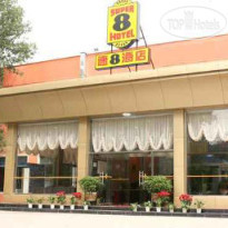 Super 8 Beijing Fang Zhuang Yin Ma 