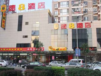 New photos from tourists Super 8 Hotel Beijing Lu Gu Tai Wan Jie 3*