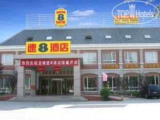 Hotelier's photos Super 8 Beijing Long Cheng 3*